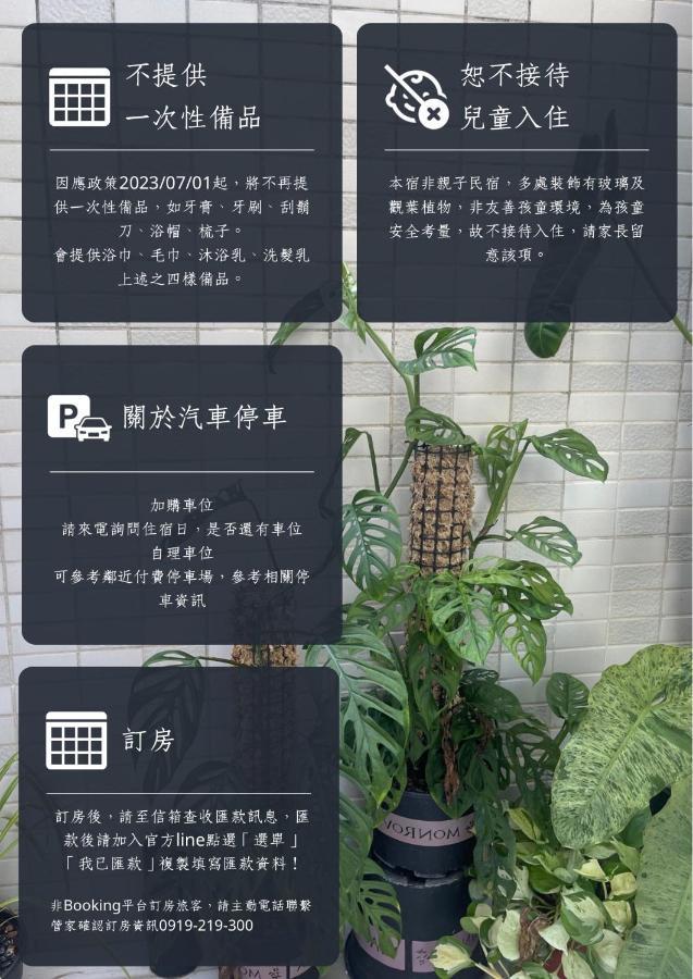 Kaohsiung Raifong Corner Homestay Exterior foto